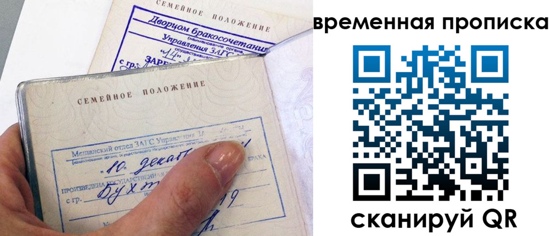 где прописаться в Ангарске