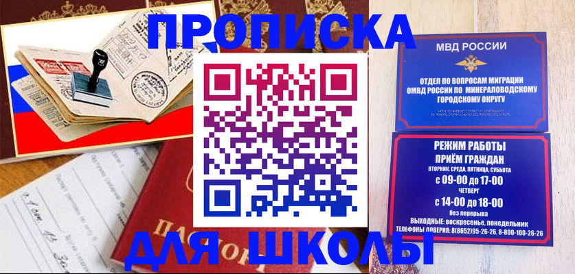 временная регистрация гарантия в Ангарске