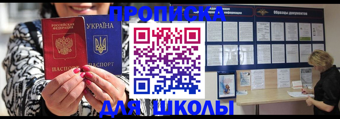 прописка паспорт в Ангарске