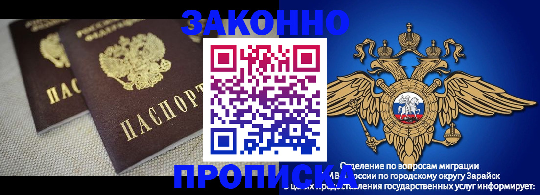 временная регистрация в квартире в Ангарске