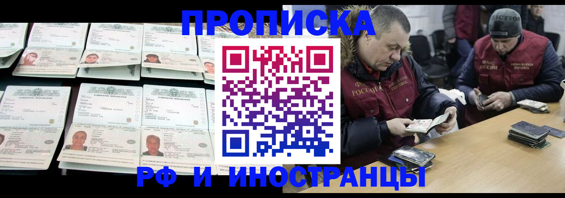 регистрация для дет. сада в Ангарске